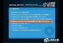 我来教你UEFI GTP模式下使用GHO文件安装Win8系统的具体操作方法