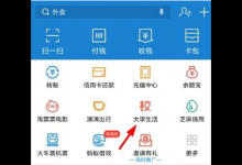 我来分享如何领取支付宝海底捞学生69折（支付宝海底捞学生69折怎么领取）