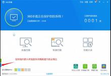 我来分享被360安全卫隔离文件放在哪里