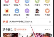 教你喜马拉雅怎么隐藏我的订阅