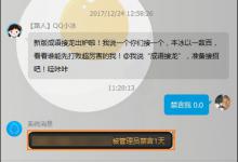 教你被禁言的群怎么说话