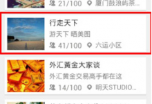 小编分享微米想要加入群组该怎么申请