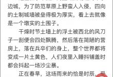 小编教你起点读书如何修改字体