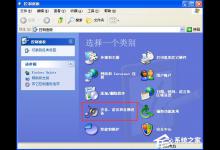 我来教你WindowsXP电脑看视频有回音怎么办