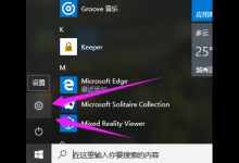 教你win10专业版激活密钥如何使用（永久激活win10专业版密钥）