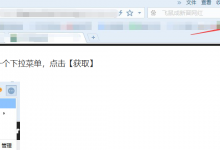 我来教你如何屏蔽搜狗浏览器中的广告