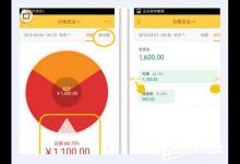 分享随手记如何查看记账图表