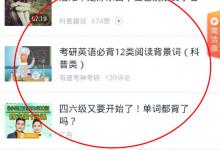 小编教你网易有道词典APP学习单词的操作教程