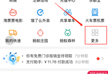 小编分享如何提升蚂蚁庄园荣耀值