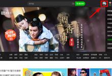 小编教你爱奇艺怎么注销账号