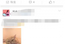 小编教你微博怎样查找附近的人