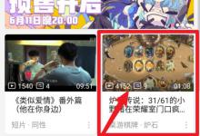 小编教你哔哩哔哩怎么评价差评