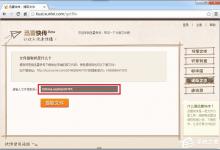 我来分享迅雷快传提取码怎么用