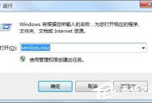 分享Win7无线网卡显示“区域中找不到无线网络”解决方法