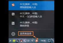 我来教你Win10系统微软输入法怎么卸载（Win10微软输入法皮肤怎么改）
