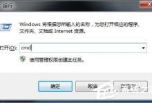 小编分享Win7打开软件提示错误码0xc0000022解决方法