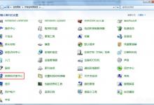 教你Win7如何用笔记本建立wifi热点