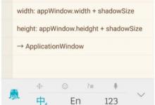分享章鱼输入法怎么添加自己的词条