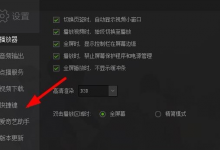 教你爱奇艺视频与字幕不匹配怎么办