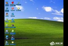 教你WinXP如何去掉桌面图标的蓝色阴影（桌面图标蓝色阴影怎么去掉）
