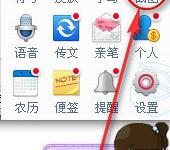 小编分享百度输入法怎么截图