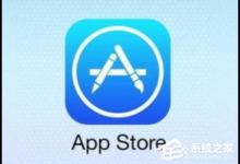 小编教你AppStore如何退款（appstore如何退款流程）