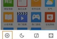 分享怎么修改手机QQ浏览器UA标识（手机qq浏览器怎么修改下载路径）