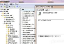 小编教你Win7共享出现没有权限使用网络资源的解决步骤