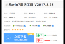 我来教你win7激活工具怎么用（win7激活工具怎么下载）