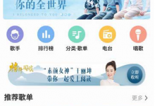 教你如何修改酷我音乐歌单简介的内容