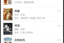 小编分享起点读书如何导入本地书籍