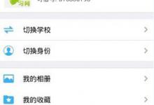 我来教你习信APP怎么更改密码