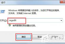 我来分享Win7系统提示无法注册Flash如何解决