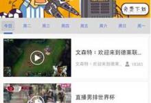 我来分享风云直播APP取消绑定章鱼TV的具体操作教程