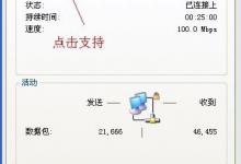 小编分享WinXP怎样查看自己的IP地址