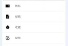 教你画世界APP如何绘图