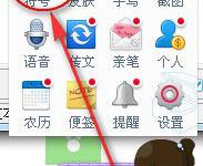 我来分享百度输入法怎么打表情符号