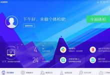 我来分享腾讯电脑管家怎么锁定浏览器