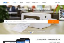 分享怎么使用快递100打印电子面单（快递100电脑怎么打印）