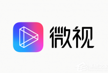 分享腾讯微视怎么上热门