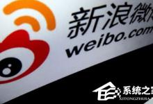 分享微博如何删除经常访问记录