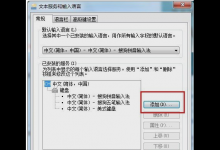 分享搜狗拼音输入法消失了怎么办