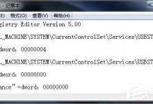 小编分享Win7系统禁用电脑USB接口详细操作教程