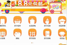 教你如何设置苏宁易购的省流量模式