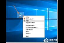 我来教你Win10管理员账户不见了如何用Administrator登录
