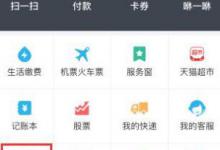教你支付宝怎么给加油卡充值