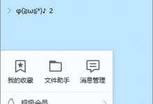 教你QQ语音时麦克风声音忽大忽小怎么调整
