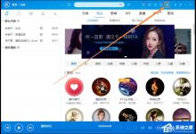 我来分享酷狗问候语如何设置为关闭