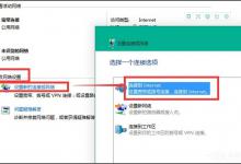 Win10 10041如何连接网络呢？