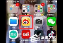 小编分享新浪微博免打扰模式怎么开启